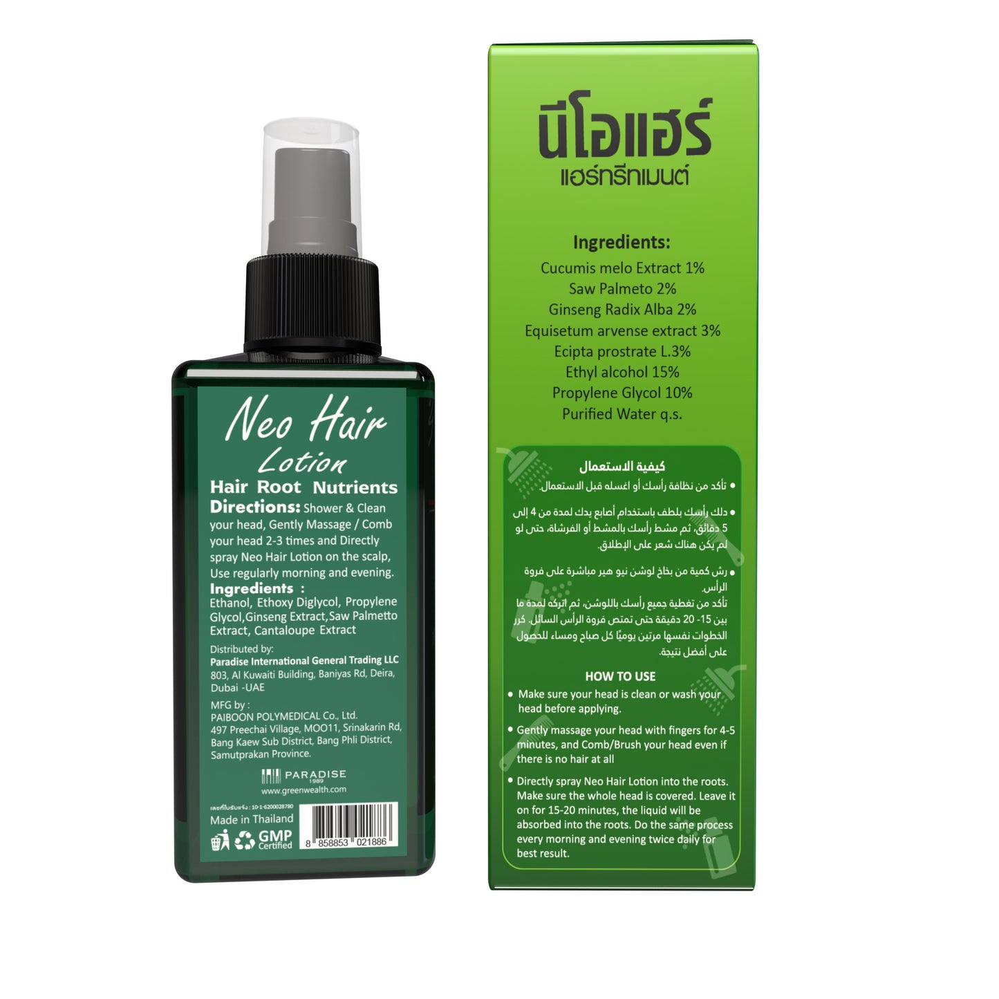 Green Wealth Neo Hair Lotion Original Made in Thailand